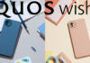 SHARP AQUOS wish5s: A Smarter, Safer Smartphone with Style